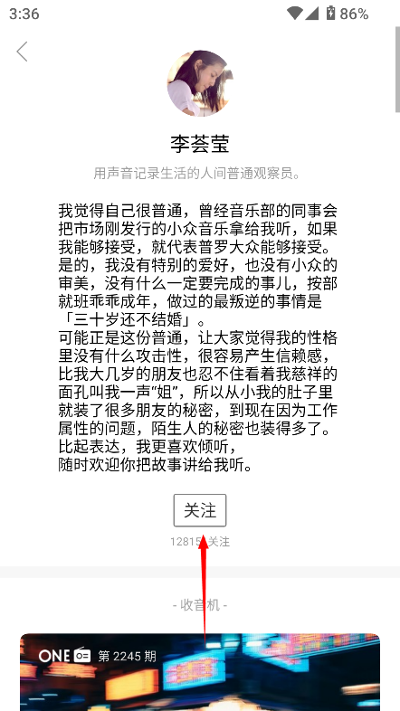 一个致敬韩寒one的app