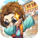 有间旺铺最新版