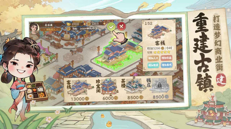 有间旺铺最新版33096