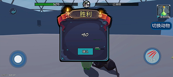 动物融合模拟器2中文版1