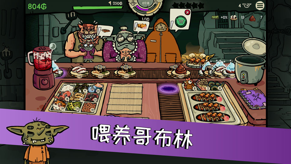 哥布林寿司游戏最新版2