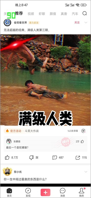 小米刷新率工具