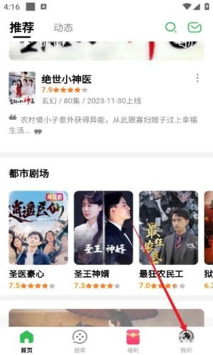 个性内容推荐开启方法配图1