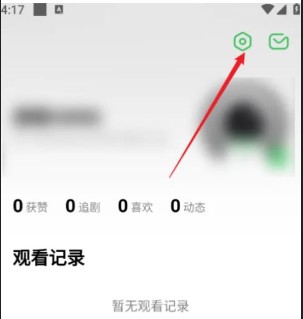 个性内容推荐开启方法配图2