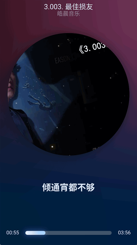 拟声音乐播放器app0