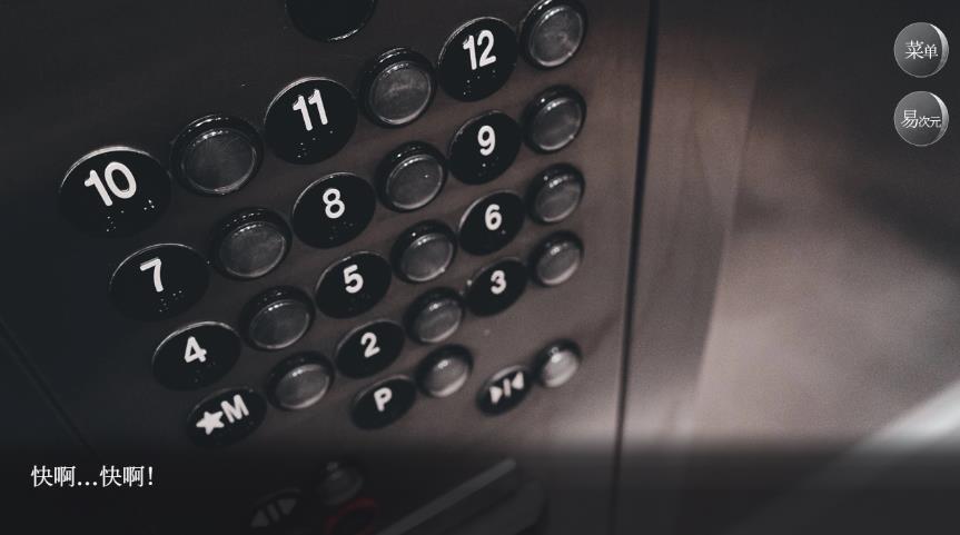 恐游病娇boss爱的追逐战安卓版1