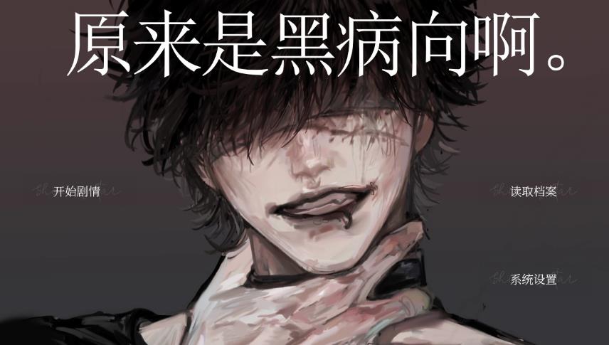 恐游病娇boss爱的追逐战安卓版