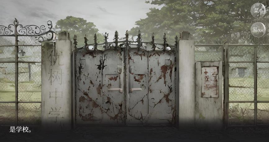 恐游病娇boss爱的追逐战安卓版