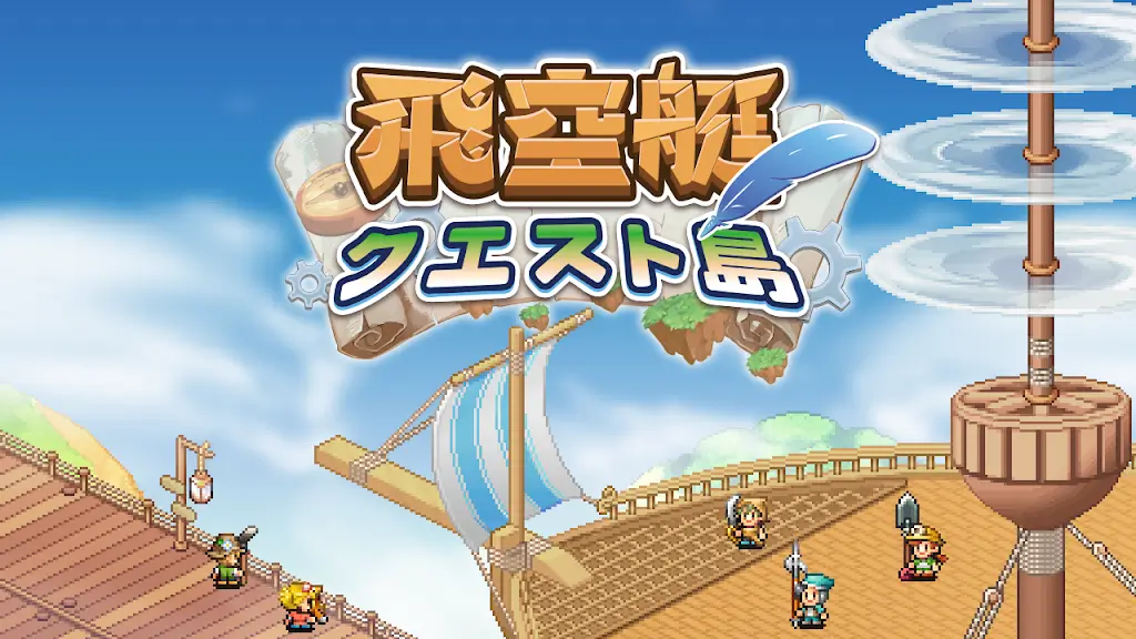 飞空艇探险物语折相思33109