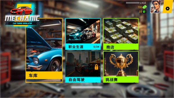 机械师汽车改装图片6