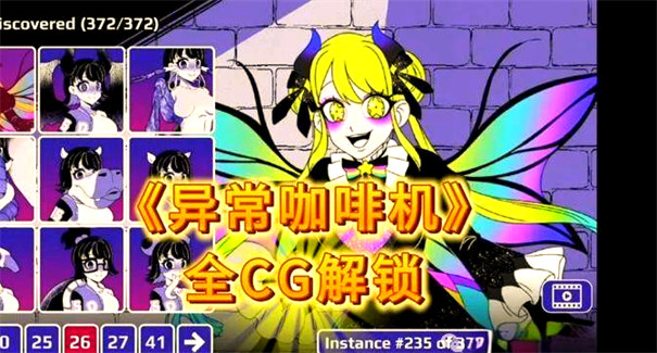 异常咖啡机汉化版