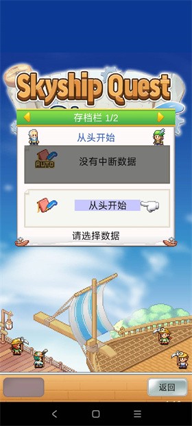 飞空艇探险物语