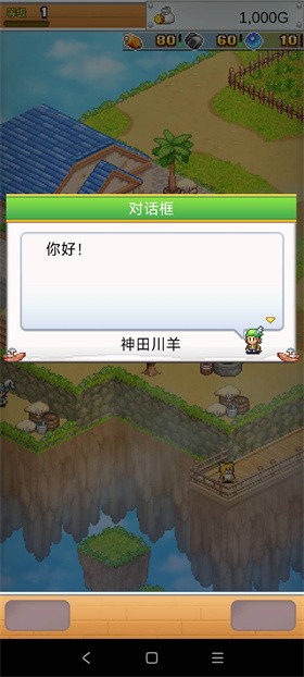 飞空艇探险物语