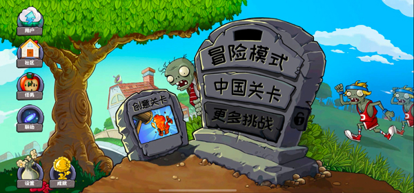 PVZ精华版1.9.00