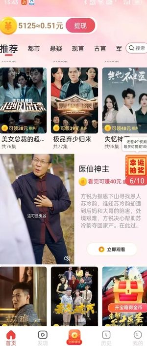 萌虎嗨看红包版17280