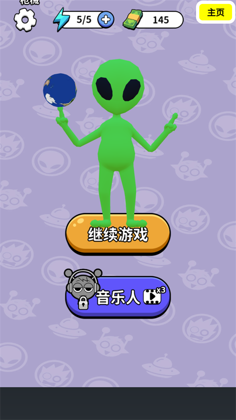 狙击外星人小游戏33124