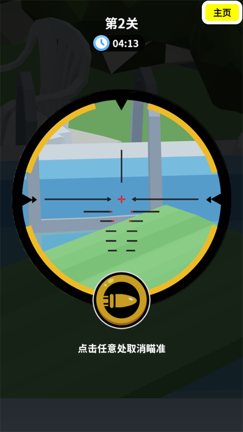 狙击外星人小游戏33124