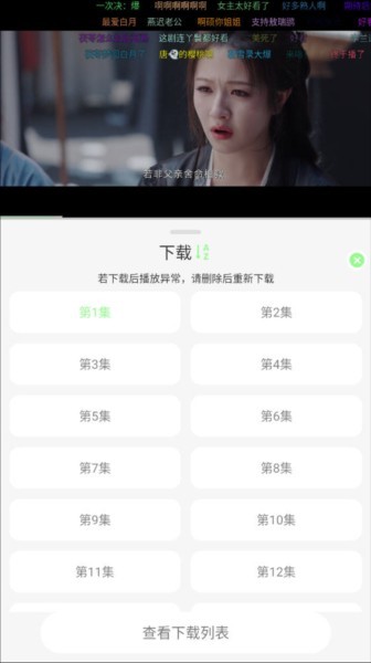 小羊4K软件图片5