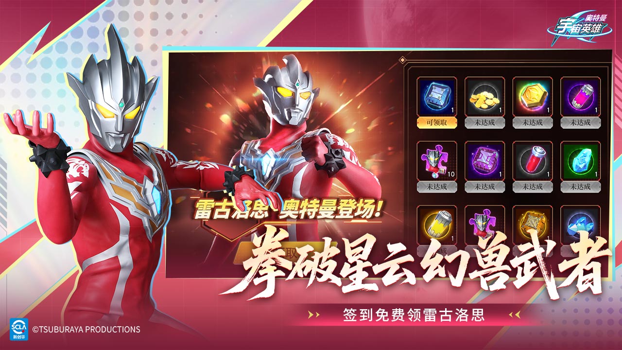 奥特曼宇宙英雄33134