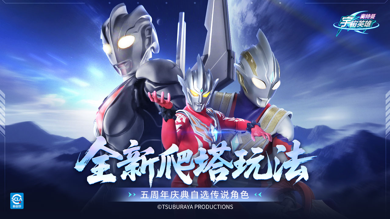 奥特曼宇宙英雄33134