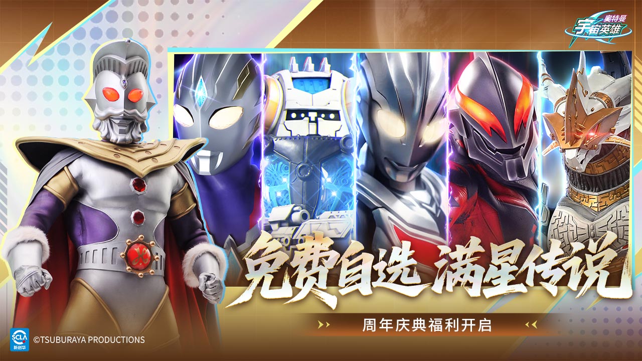 奥特曼宇宙英雄33134