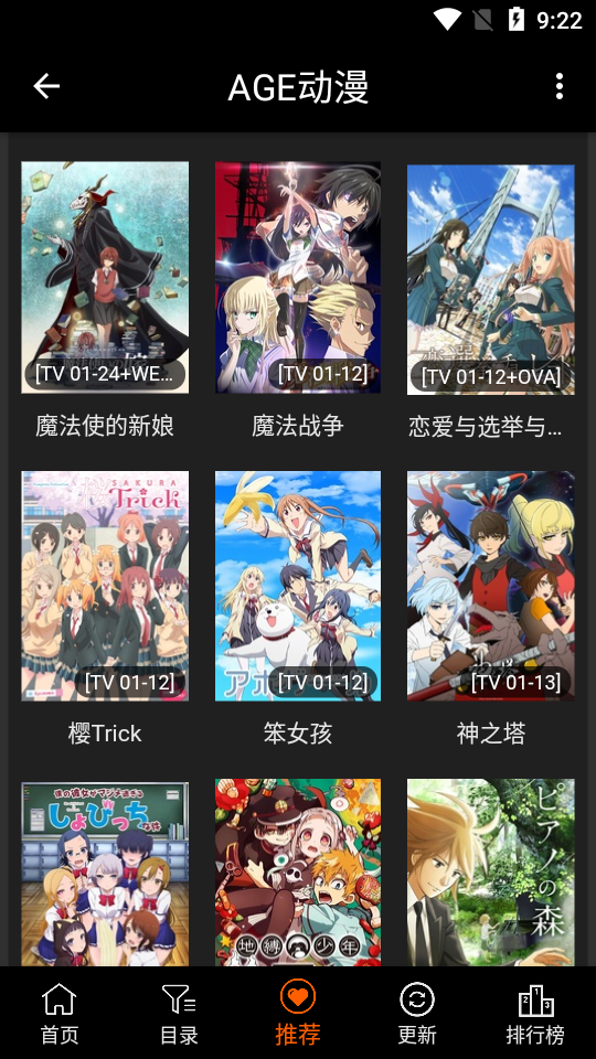 agefans动漫0