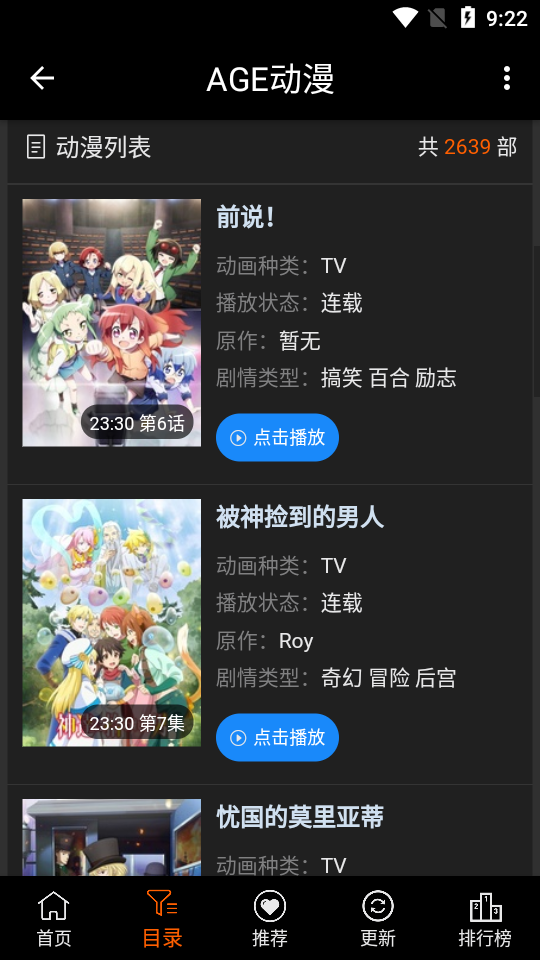 agefans动漫1