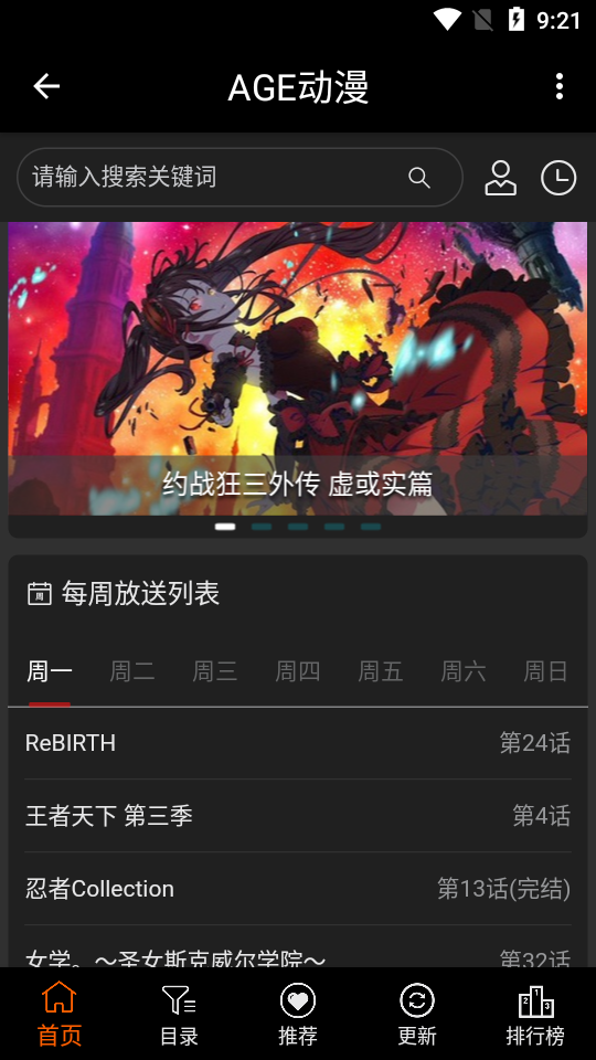 agefans动漫2