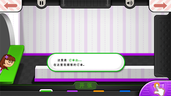 老爹冷饮店togo官方正版2