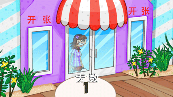 老爹冷饮店togo官方正版1