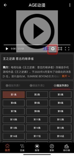 agefans动漫官网版