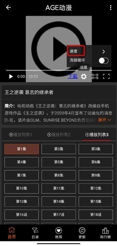 agefans动漫官网版