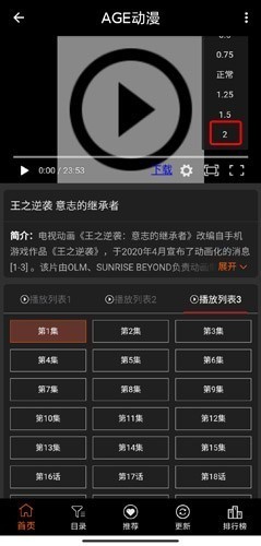 agefans动漫官网版