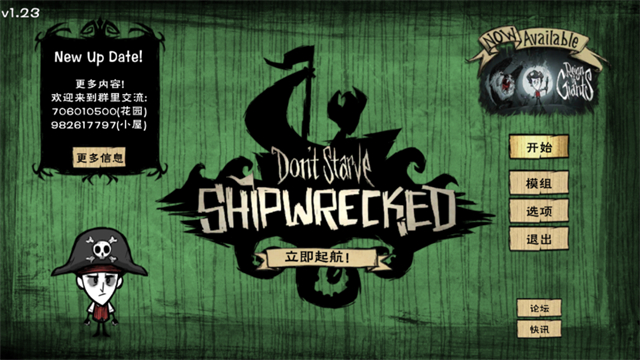 饥荒整合版最新版33142