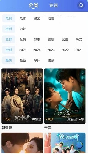 芦苇视频免费追剧软件