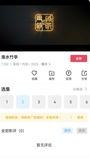 芦苇视频免费追剧软件