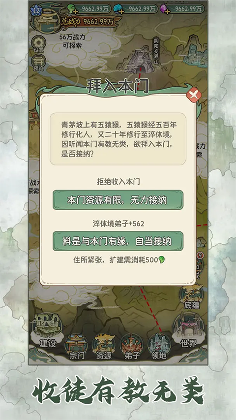 修仙大陆模拟器折相思33149