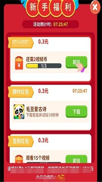 彩蛋消消乐红包版33147