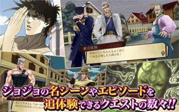 jojo天堂之眼手机版0