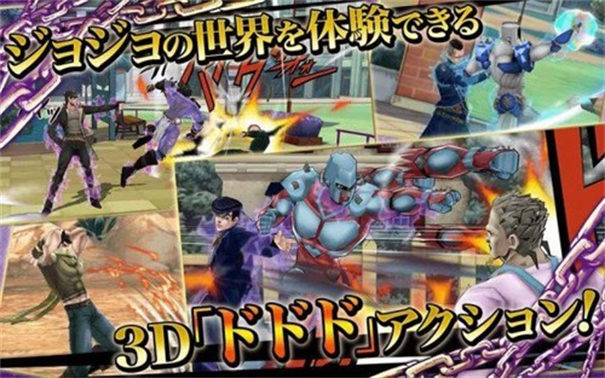 jojo天堂之眼手机版2