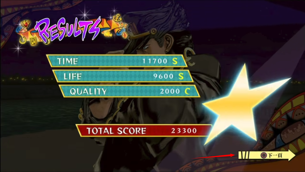 jojo天堂之眼手机版