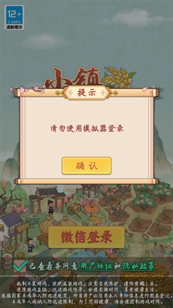 小镇幸福生活最新版33165