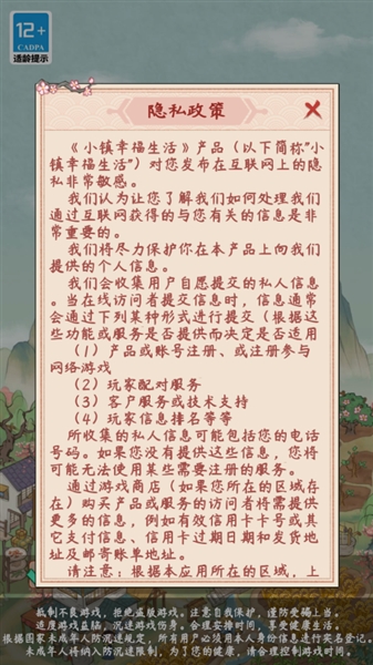 小镇幸福生活最新版33165