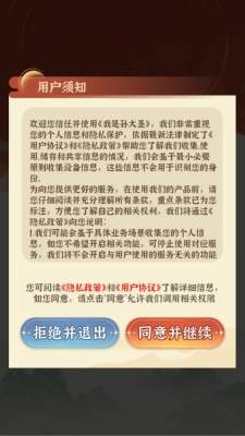 我是孙大圣红包版2