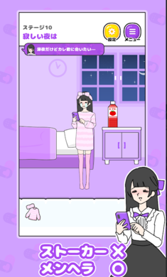 病娇女友逃脱2