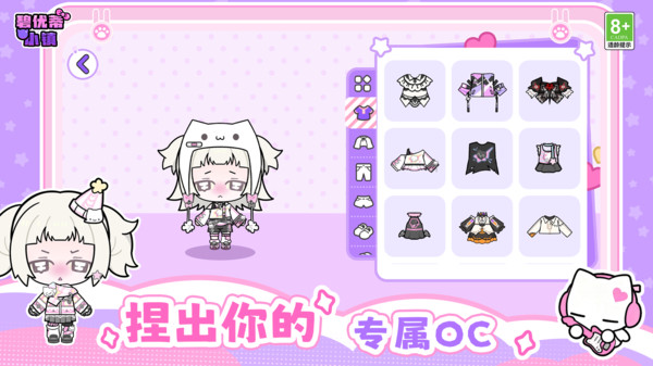 碧优蒂小镇官方正版0