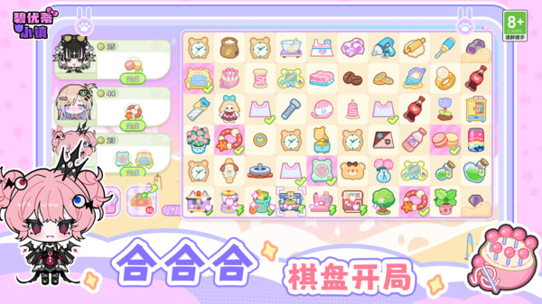 碧优蒂小镇官方正版1