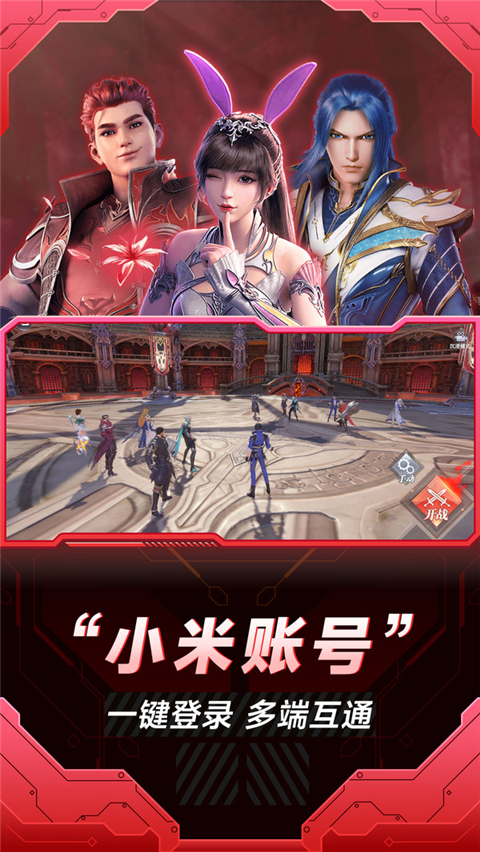 小米云游戏最新版17296