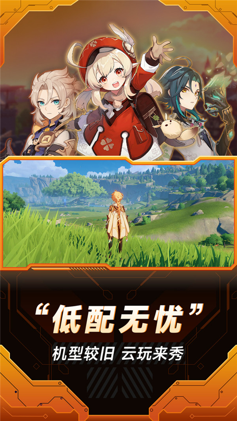 小米云游戏最新版17296