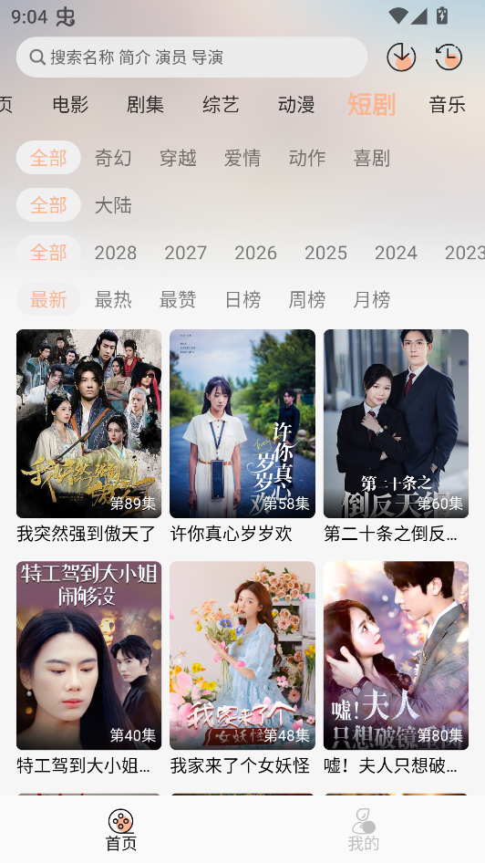 兔陶网影手机版17297